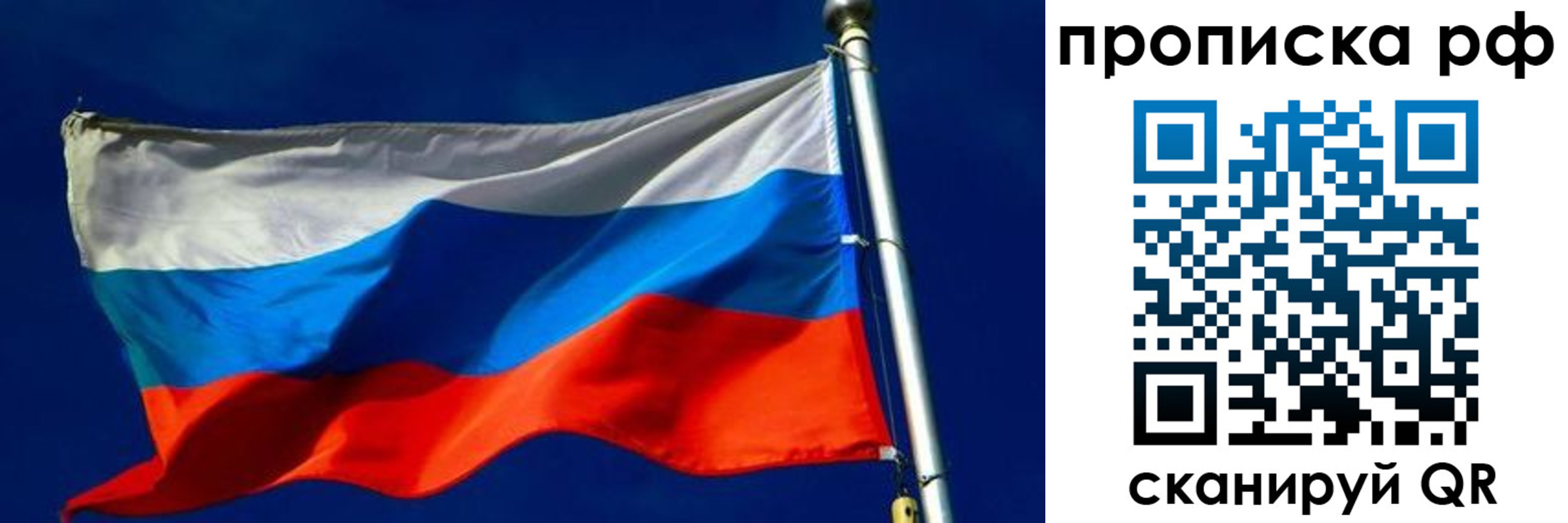 временная регистрация в Томской области